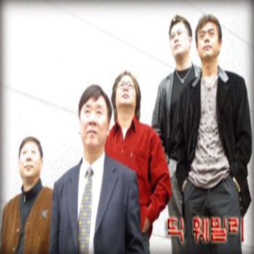 딕훼밀리